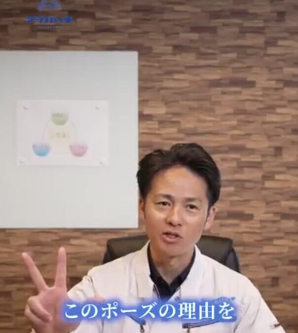 足場業界の未来を切り拓くポーズ！アシバッチ社長の「あの決めポーズ」に隠された深い意味とは？