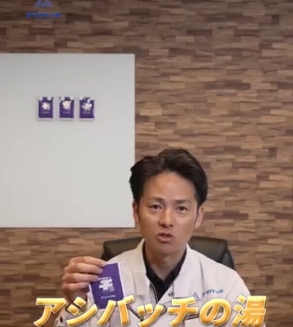 社長の愛が爆発！？ 頑張る足場職人のために作った「アシバッチの湯」が色々スゴすぎた件
